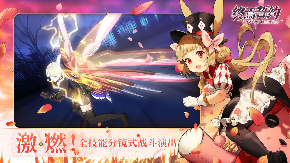 终焉誓约bilibili3