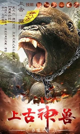 大主宰之山海镜1