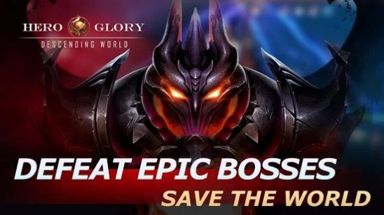 英雄荣耀降临世界0