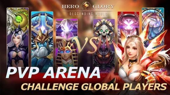 英雄荣耀降临世界1