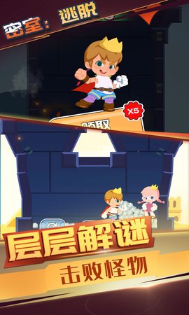 密室逃脱之别针大师2