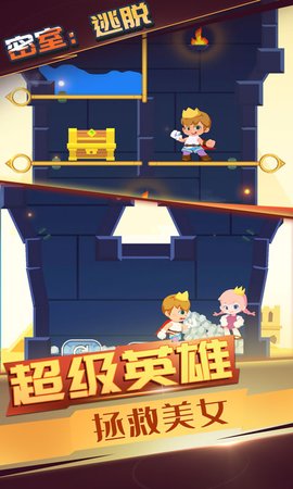 密室逃脱之别针大师3