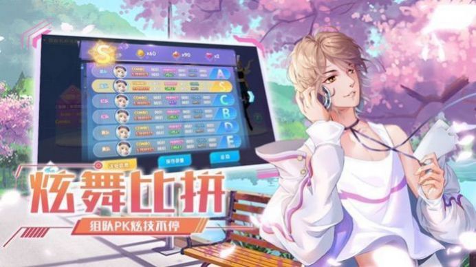恋与舞蹈生3