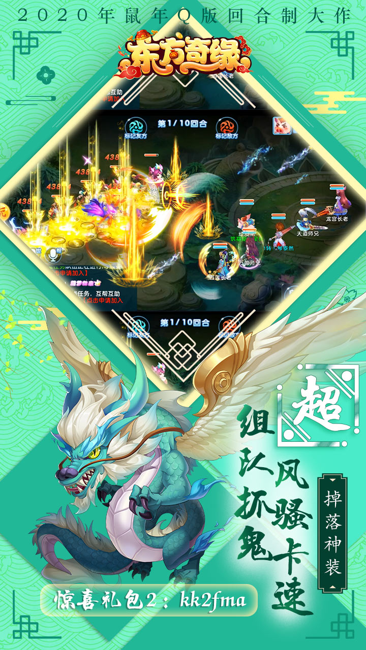 东方奇缘西游续篇无限任选3