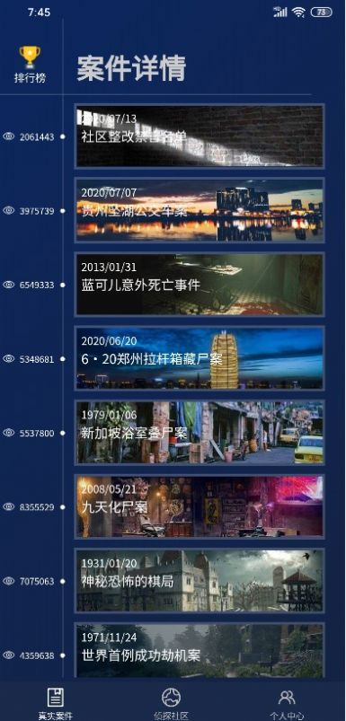 犯罪大师白色死神完整版2