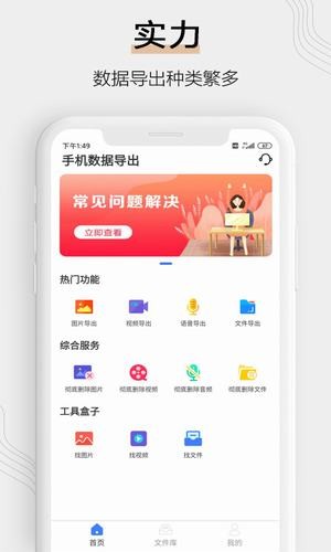 手机数据导出0