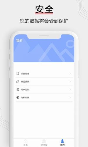 手机数据导出3