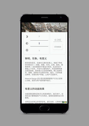 亮度微调3
