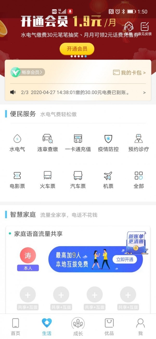和我信1