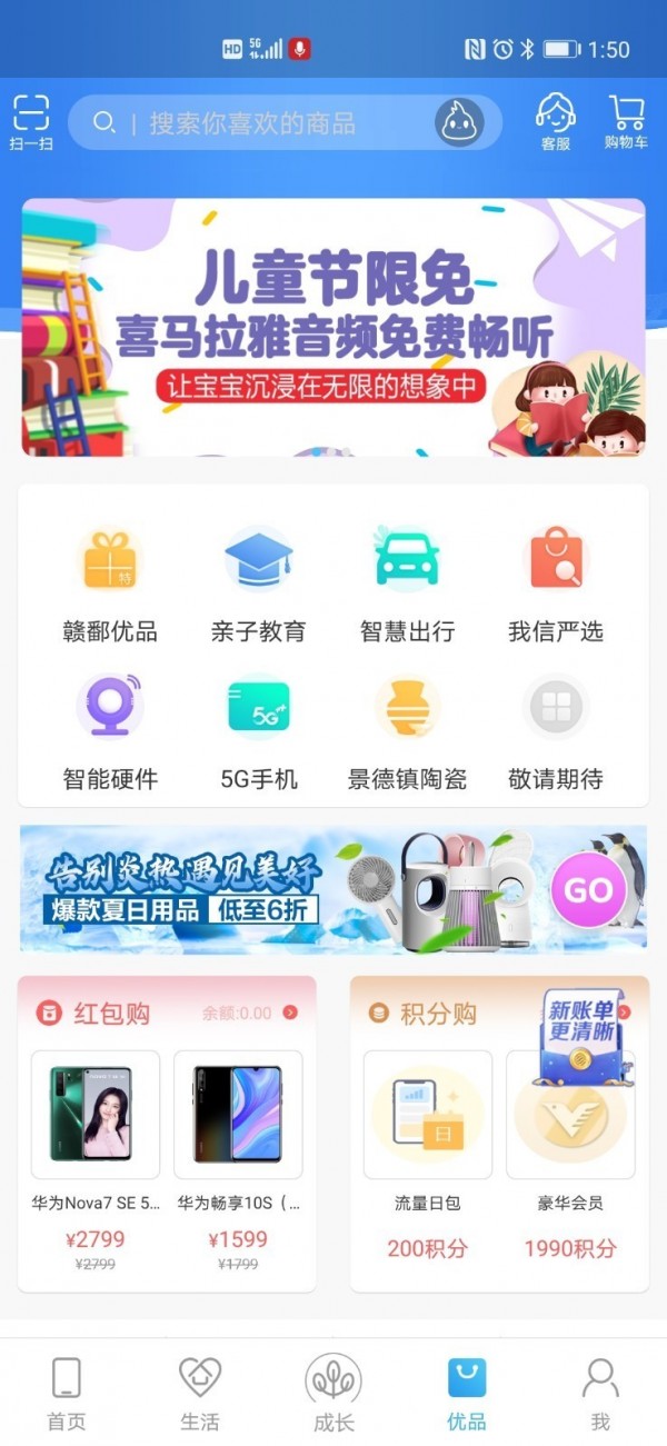 和我信3