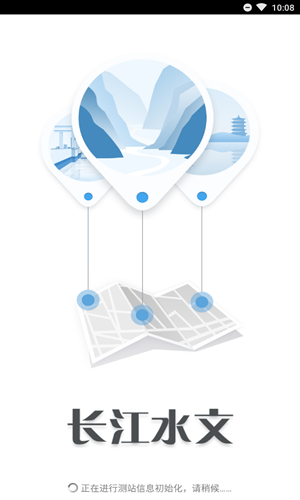 长江水文网实时水情0