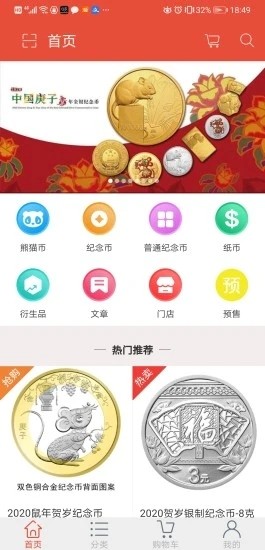 古币鉴定网0