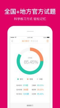 中山网约车考试0