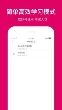 中山网约车考试2