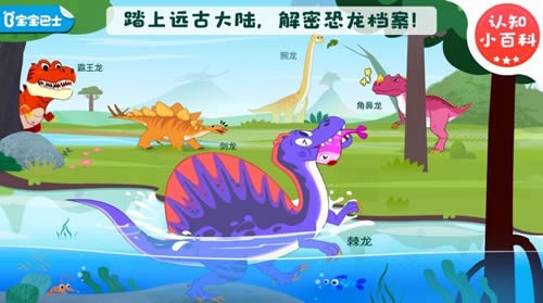 恐龙启蒙0