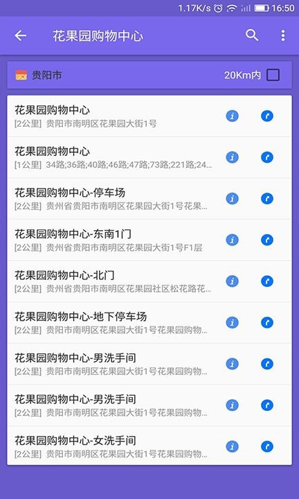 北斗地图3D导航2