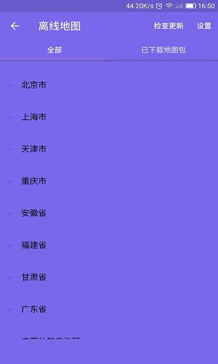 北斗地图3D导航3