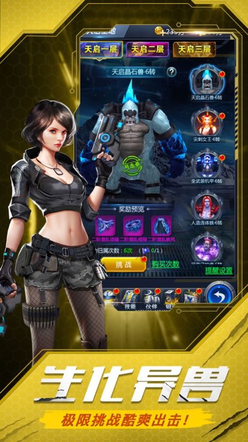 枪炮突击勇敢活下去0