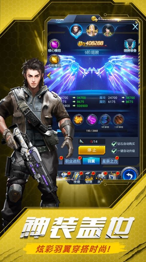 枪炮突击勇敢活下去1