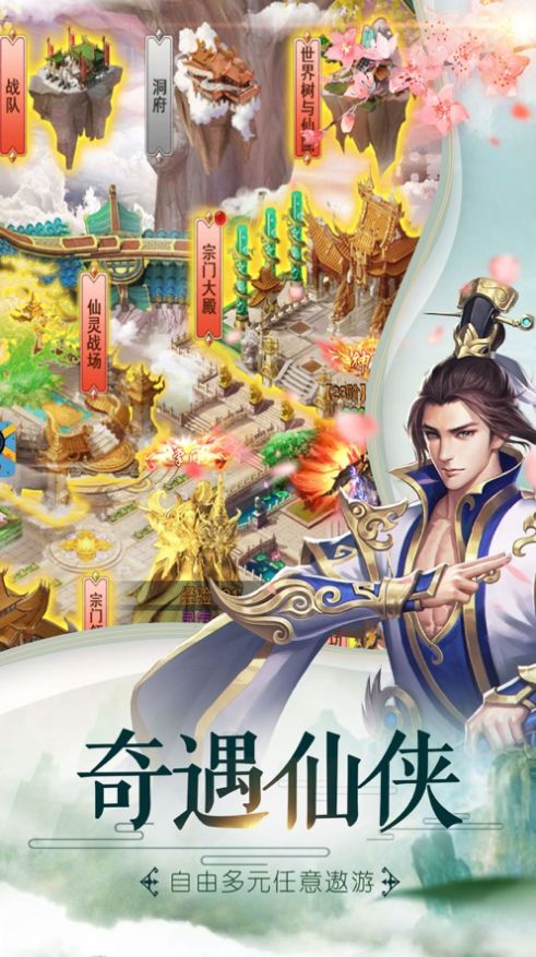 凡尘仙途之逆天1