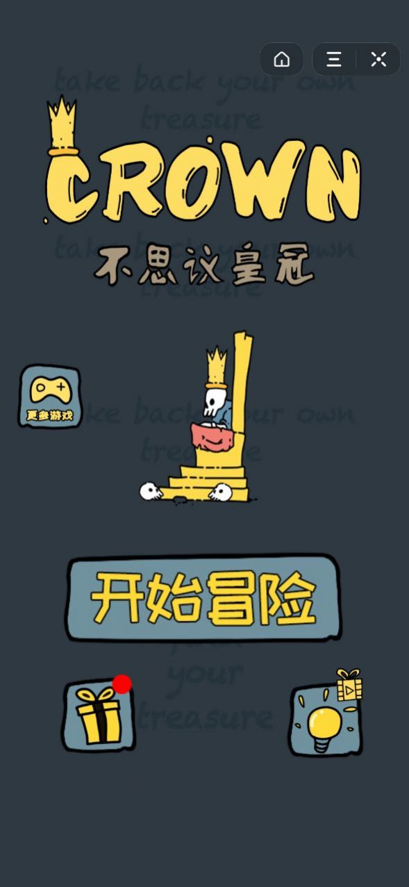 不思议皇冠0