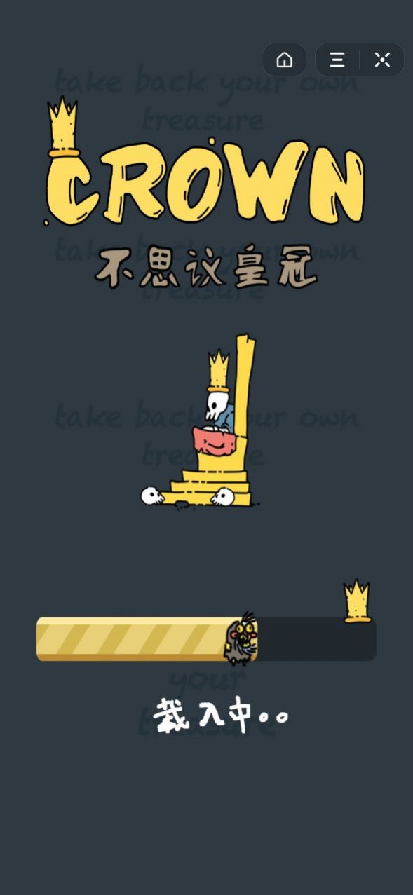 不思议皇冠1