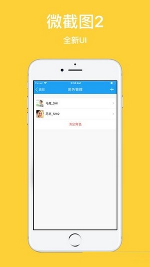 微截图20