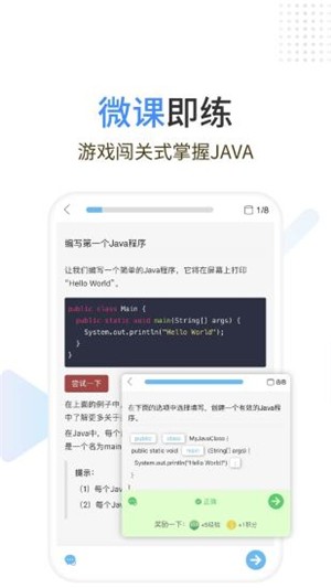 Java编程狮0