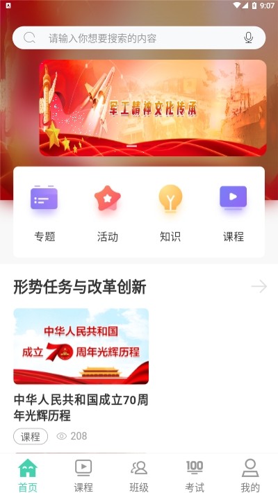 将才学院 将才学院