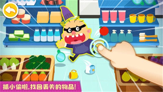 宝宝便利店长2