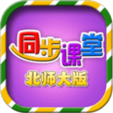 小学同步课堂北师大版