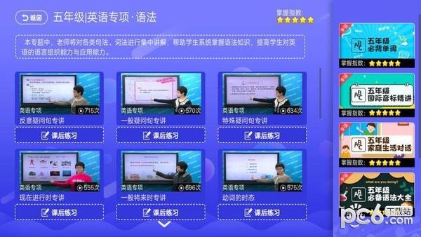 小学同步课堂北师大版