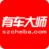有车大师