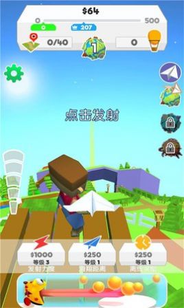 滑翔高手2