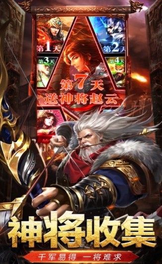 烽火三国征战不休1