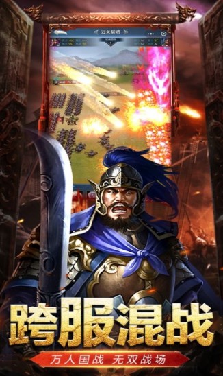 烽火三国征战不休3