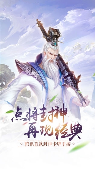 放置封神传内购3