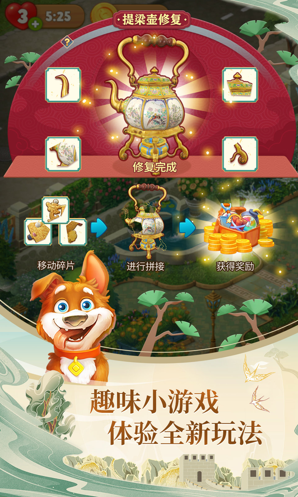 梦幻花园御花园版1