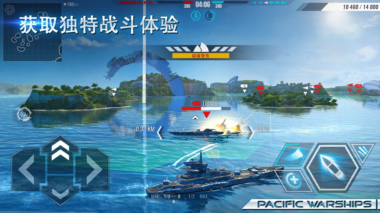 太平洋战舰大海战0
