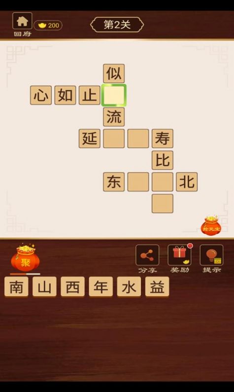 我的状元2