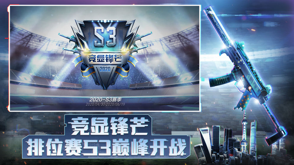 穿越火线极速版1