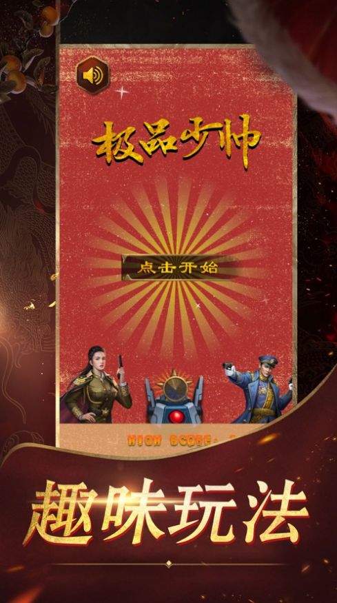 小兵升职记