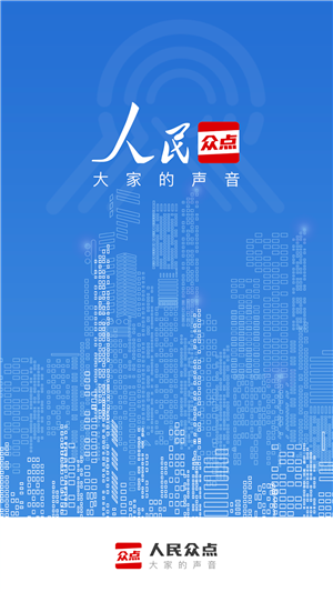 人民众点4