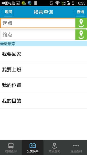 马鞍山掌上公交2