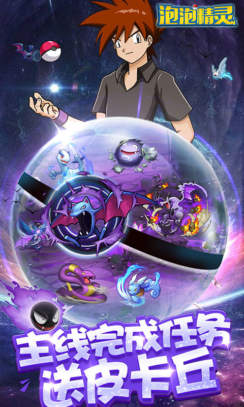 泡泡精灵送648充值