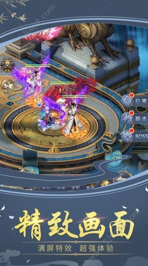 仙梦奇缘吾宁成魔2