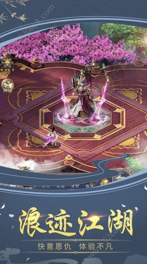 仙梦奇缘吾宁成魔3