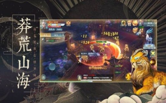 山海经吞天异兽仙豆3