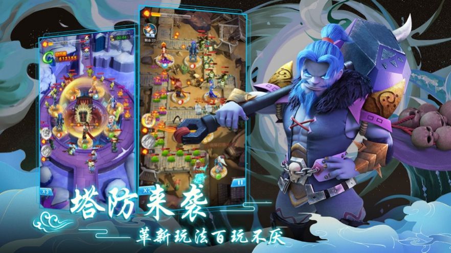 魔灵军团之道友别推塔0