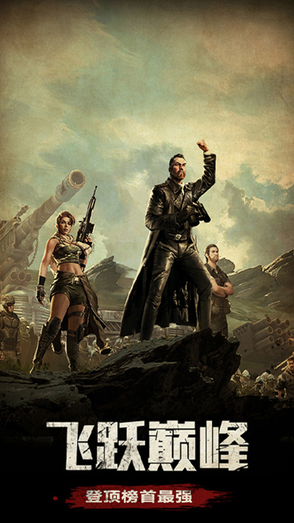 生化围城绝境世界2